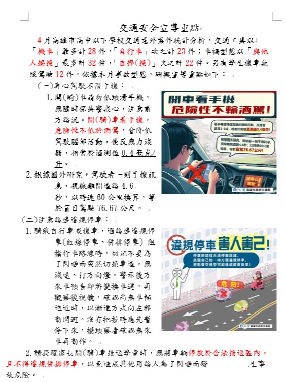 開車不看手機.jpg