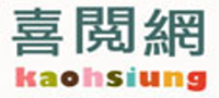 喜閱網
