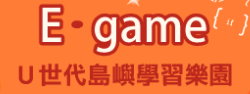 egame（此項連結開啟新視窗）