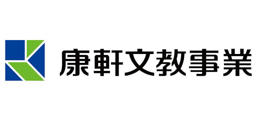 康軒數位化教材